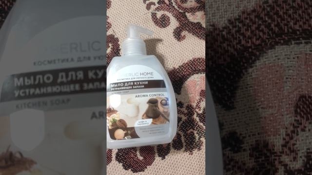 Мыло для кухни, устраняющее запахи «Кофе и тирамису» FABERLIC HOME смотреть онлайн