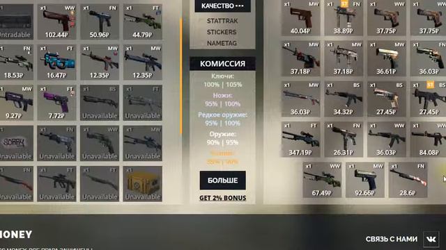 ОБМЕНЧИКИ НА CsMoney!!! CS:GO смотреть онлайн
