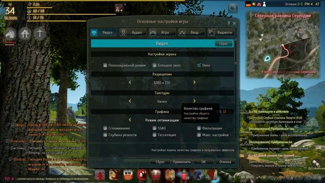 Black Desert Гайд-настройка игры для слабых пк. смотреть онлайн