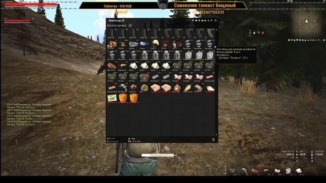 ?STALKER ONLINE СЕРВЕР ЕКБ ?- @@ ЛЕТАЮТ САМОЛЕТЫ @@ смотреть онлайн