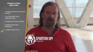 Человек Который Не Мерзнет, ЕСЛИ БОЛЕЕШЬ, ПОСЛУШАЙ ЭТО