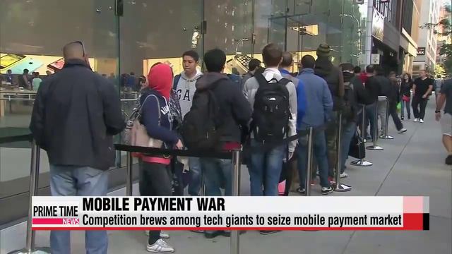 Competition brews among global tech giants to seize mobile payment market 구글, смотреть онлайн