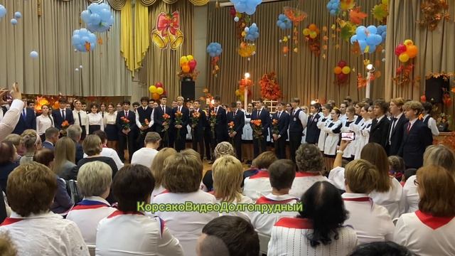 50 летие школы № 9 в Долгопрудном 6 октября 2023 года смотреть онлайн