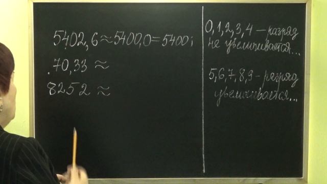 ОКРУГЛЕНИЕ ЧИСЕЛ ДО СОТЕН. Примеры | МАТЕМАТИКА 5 класс смотреть онлайн
