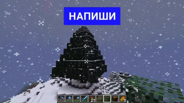 КАК ПОСТРОИТЬ НОВОГОДНЮЮ ЁЛКУ в майнкрафт смотреть онлайн