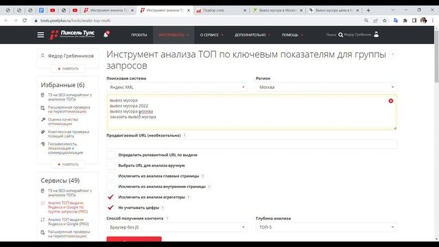 Как писать SEO тексты ПРАВИЛЬНО - Урок 7 смотреть онлайн