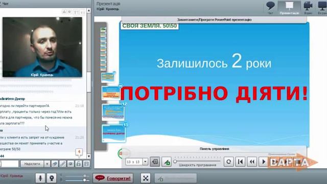 Вебинар Право на землю 25 02 16 смотреть онлайн
