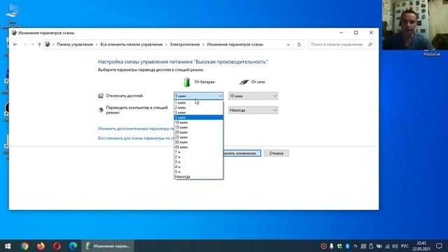 Как изменить время отключения экрана на ноутбуке или компьютере смотреть онлайн