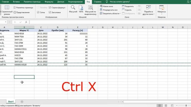 Как поменять строки местами в Excel смотреть онлайн
