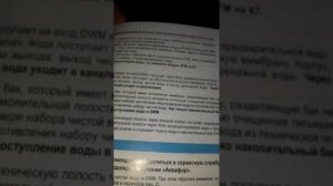 инструкция по установке и эксплуатации фильтра для воды аквафор морион dwm 101 s