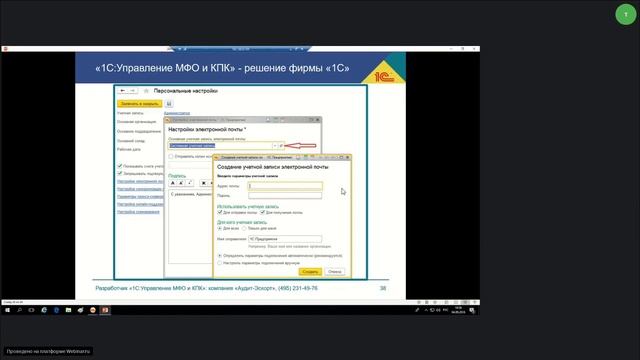 04 09 18 г Актуальные вопросы применения «1СУправление МФО и КПК» смотреть онлайн