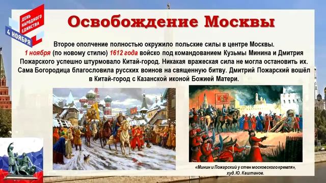 В День единства будем вместе. Исторический час. смотреть онлайн