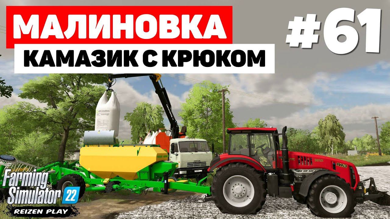Farming Simulator 22: Малиновка - Самоходный миксер #61 смотреть онлайн