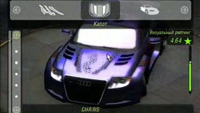 Тюнинг в NFS Underground