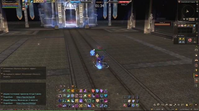 Олимп Lineage 2 Feoh