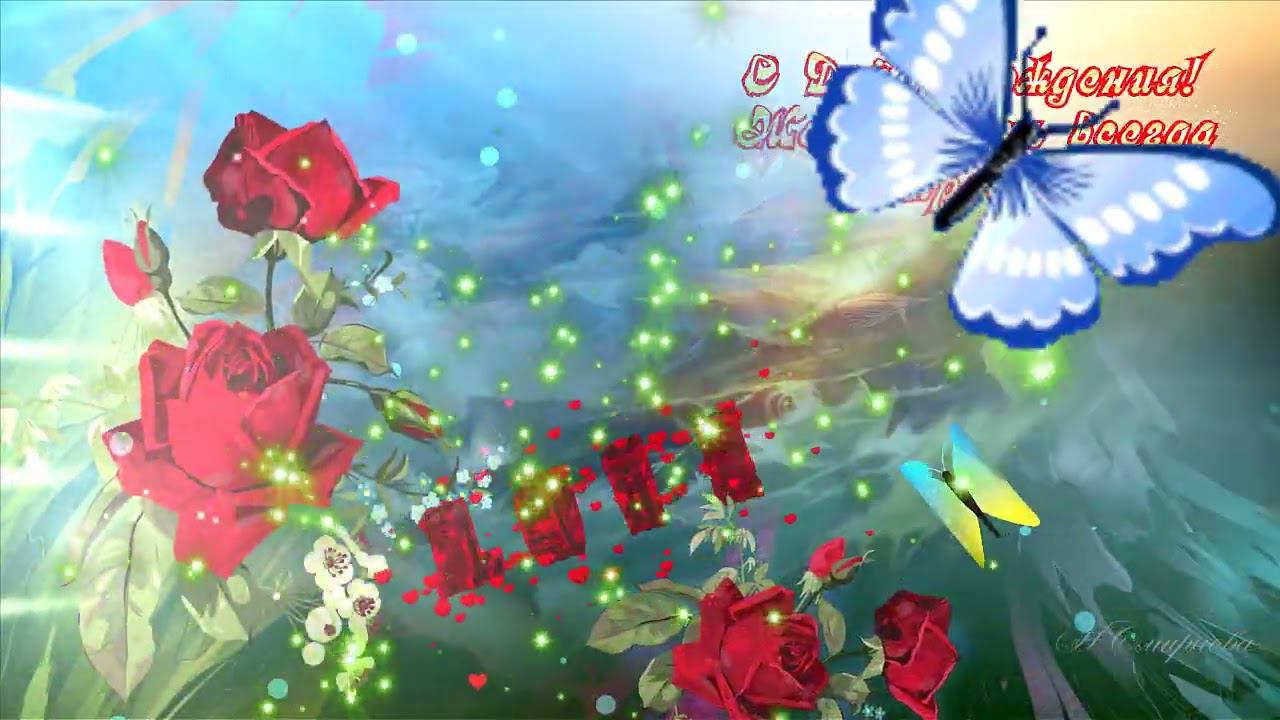 С Днем рождения музыкальная открытка МК-7.16 такие красивые бабочки смотреть онлайн