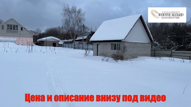 Участок 12 сот. с домиком, фундаментом, газом и электричеством в пос. Арсаки, Александровский район смотреть онлайн