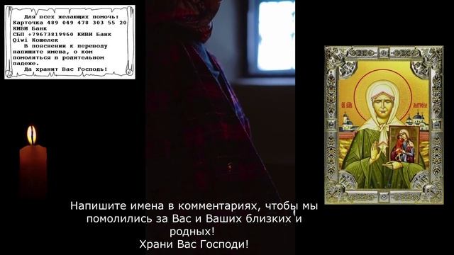 Попросите у Матроны здоровья и исцеления прямо сейчас смотреть онлайн
