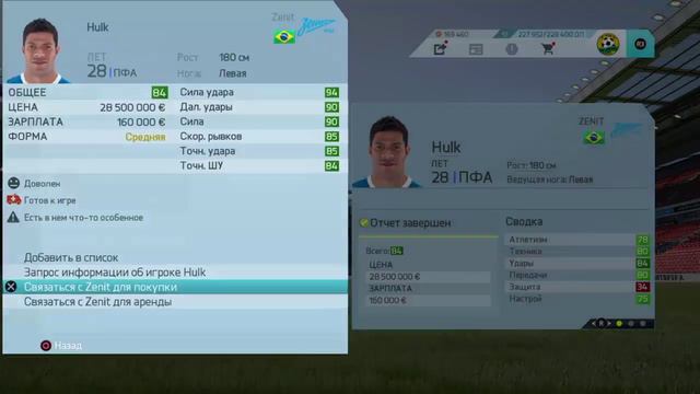 FIFA 16 / Карьера / Ливерпуль#2 смотреть онлайн