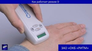 ЧЭНС-01-СКЭНАР-М Пособие для начинающих пользователей. Краткая инструкция.