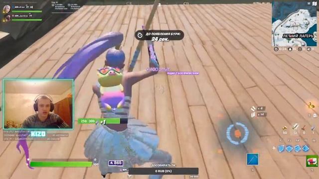 СТРИМ С ВЕБКОЙ В FORTNITE! 3 ГЛАВА НАЧАЛАСЬ! смотреть онлайн