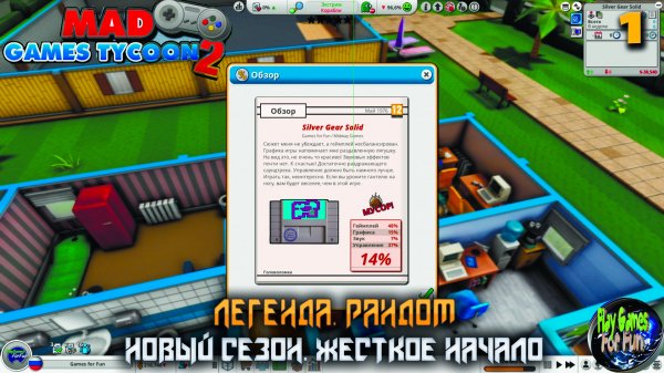 Mad Games Tycoon 2 #1 ➤ Легендарная сложность. Случайные настройки