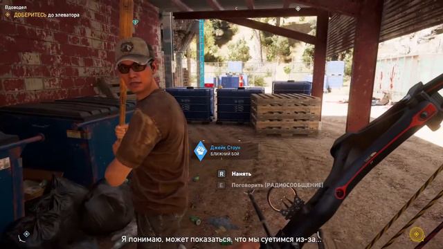 ВДОВОДЕЛ - Прохождение Far Cry 5 | Часть 7 смотреть онлайн