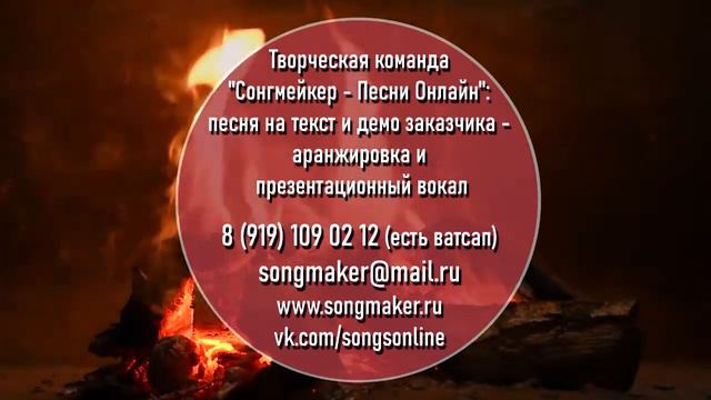 Создание песни на заказ: профессиональная аранжировка + презентационный вокал смотреть онлайн
