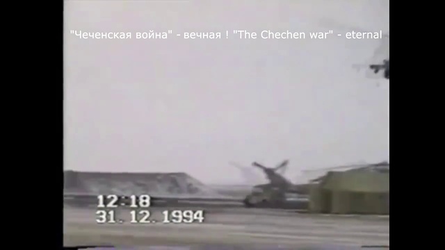 Необъявленная война в Чечне. 31.12.1994 и 1995 год смотреть онлайн