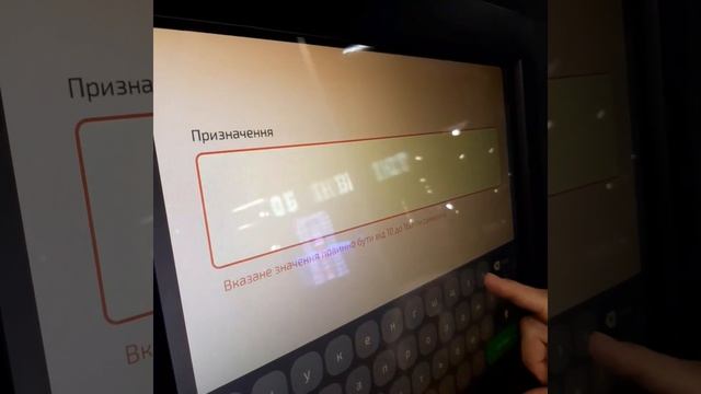 Как положить в терминале Приват по Ибан-номеру смотреть онлайн