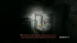 Центр связи Metro Exodus. Вещи для Гюль. #11