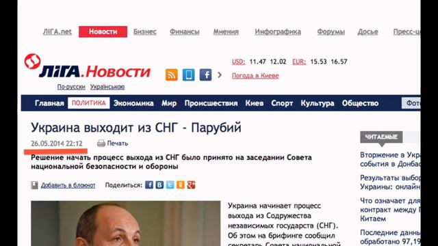 Украина остается в СНГ? смотреть онлайн