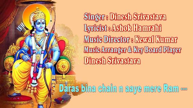 439 Daras bina chain n aaye mere ram Dinesh Srivastava #HarDinNayeGane #Song439 смотреть онлайн
