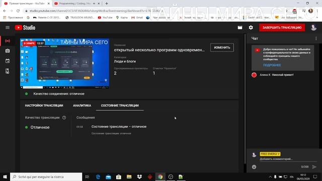открытый несколько программ одновременно смотреть онлайн