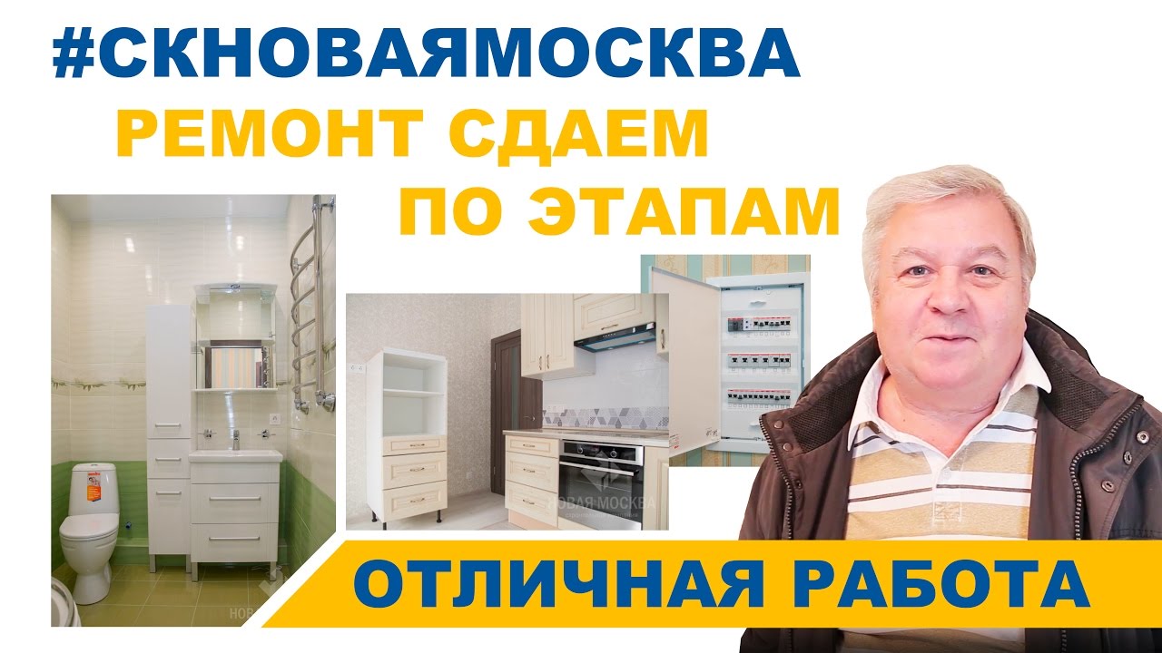 Отзыв о капитальном ремонте однокомнатной квартиры - Петр смотреть онлайн