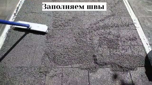 Шовный заполнитель для брусчатки «ДИАМАНТ» базальт смотреть онлайн