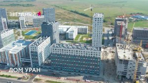 Звездный, сентябрь 2022