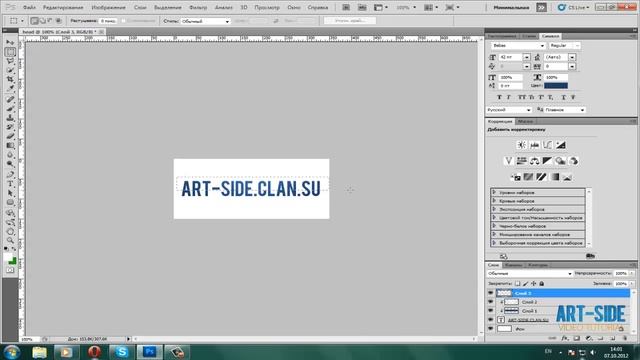 3D TEXT Photoshop cs5 [ART-SIDE] смотреть онлайн