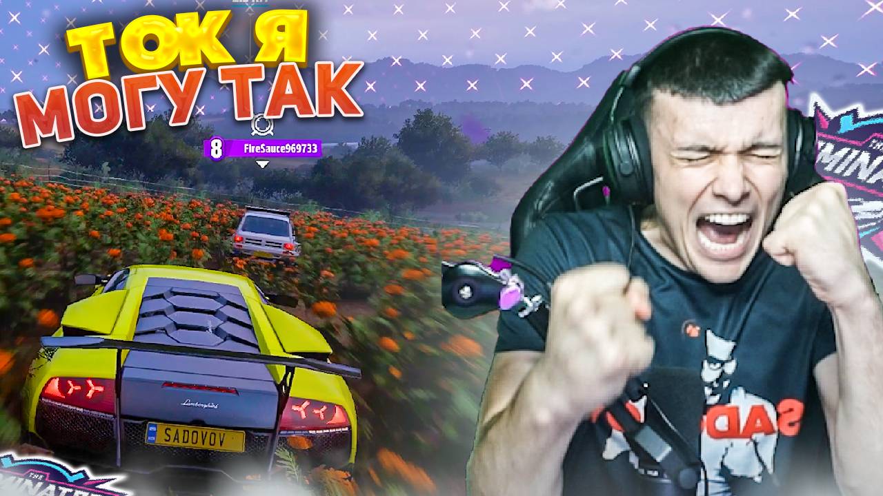 ТАКОЕ МОЖЕТ СЛУЧИТЬСЯ ТОЛЬКО СО МНОЙ! FORZA HORIZON 5 ELIMINATOR