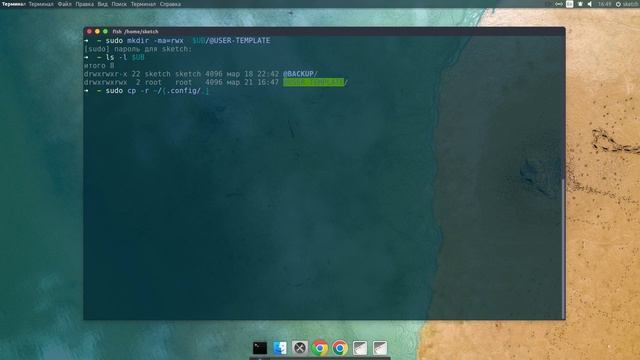 ubuntu создать шаблон пользователей смотреть онлайн