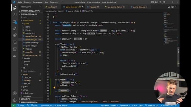 #28 Добавляем победу по времени - ReactJS Полный курс смотреть онлайн