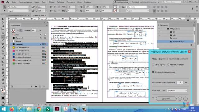 Формулы MT-Script смотреть онлайн