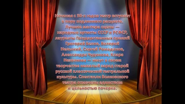 Путешествие в историю земли русской «Ярославль — родина русского театра» смотреть онлайн