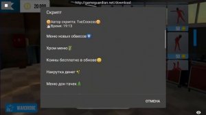 ЛУЧШИЙ СПОСОБ! Как Сделать ДОНАТ КОИНЫ В ОБНОВЕ | СКРИПТ КАР ПАРКИНГ | Car parking multiplayer