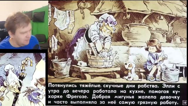 Злая волшебница Бастинда - по книге А. Волкова "Волшебник Изумрудного города" (1981) #читаю смотреть онлайн