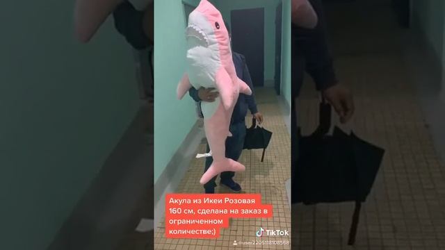 Акула из Икеи розовая 160 см розовая Купить смотреть онлайн