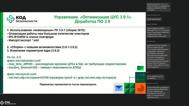 Континент 3.9. Практики использования смотреть онлайн