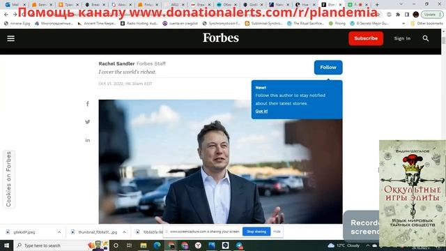 110 Milliardov Wef.   Полное видео по ссылке ниже