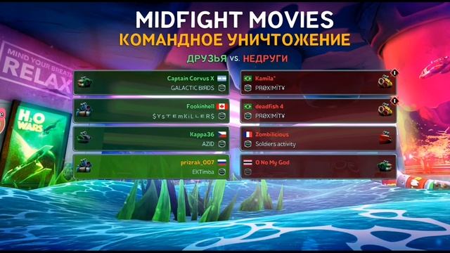 Battle Bay 4V4 RAILGUN RAMPAGE смотреть онлайн