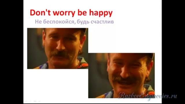 Don't worry, be happy /Не беспокойся, будь счастлив. Английский по песням смотреть онлайн